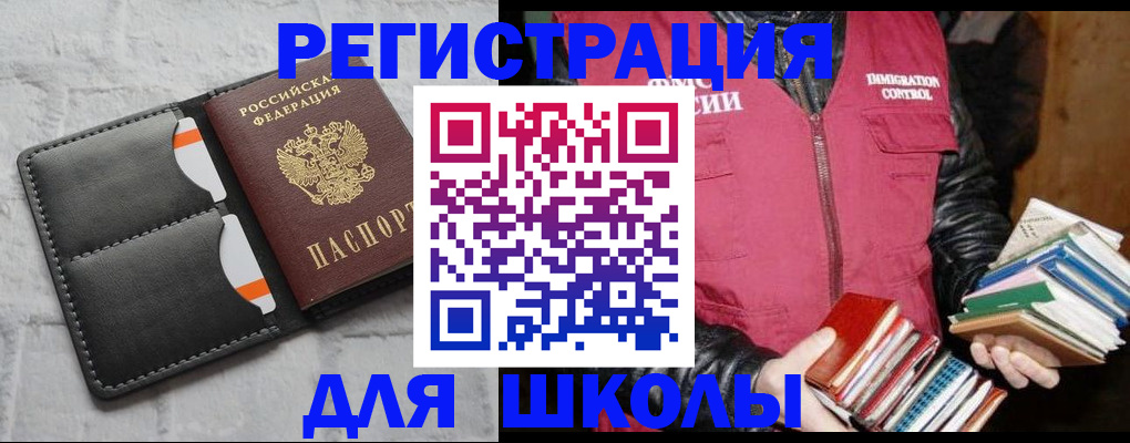 регистрация для дет. сада в Абакане