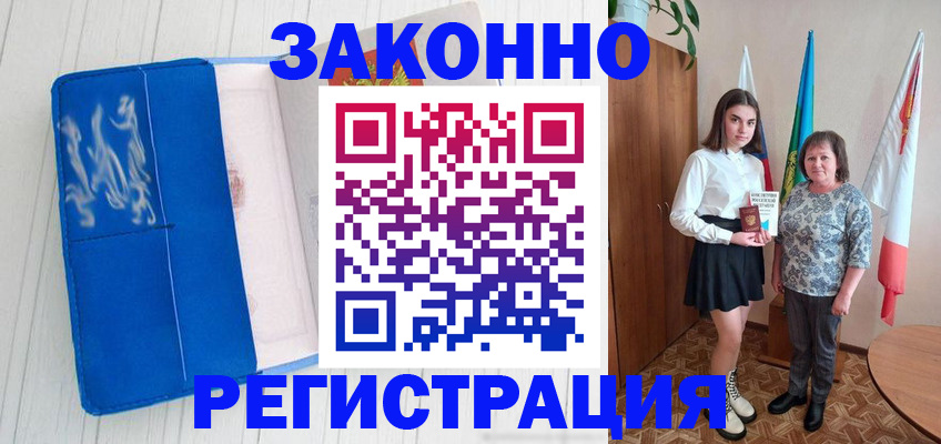 прописка в квартире в Абакане